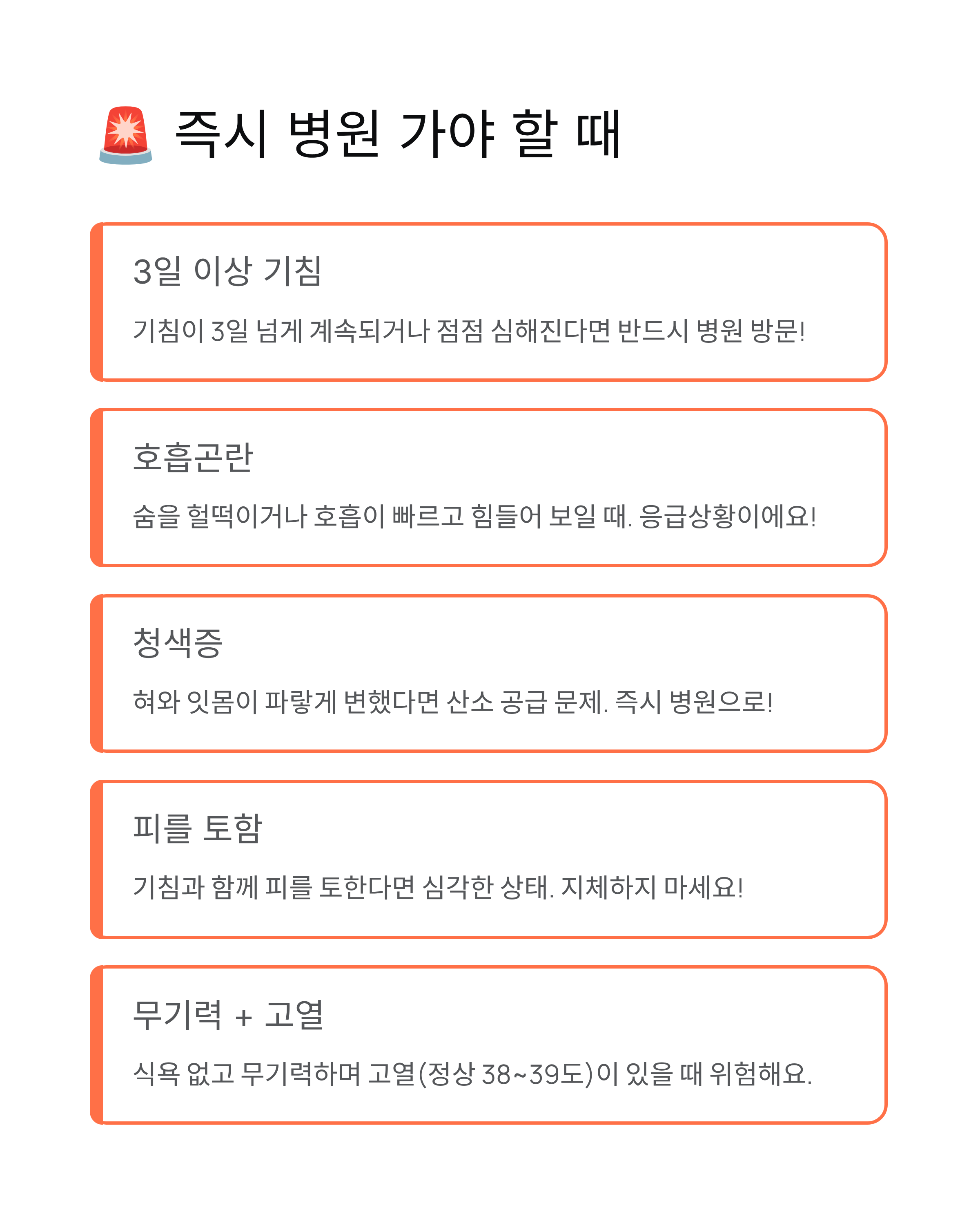강아지 기침 원인·증상·치료법 총정리! 병원 가야 할 때는?