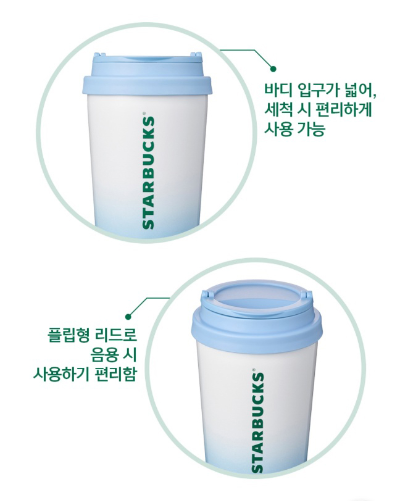 스타벅스 텀블러 콜트컵