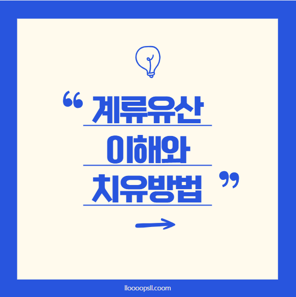 계류유산에 대한 이해와 치유를 위한 정보