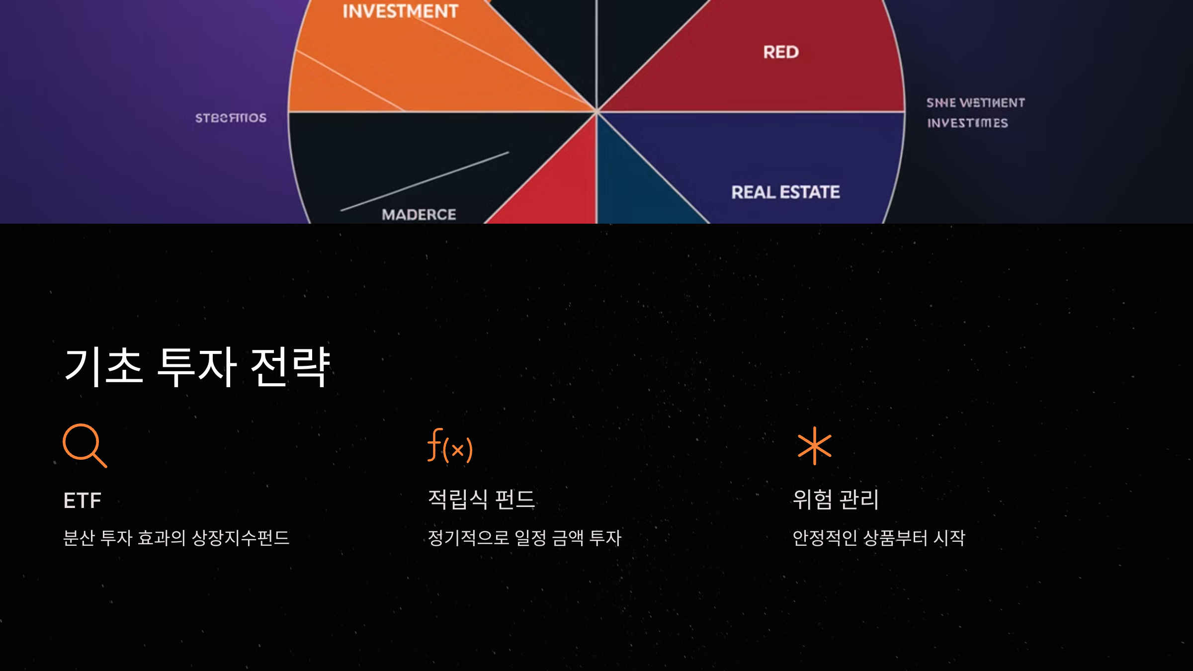 기초 투자 전략: 소액으로 시작하는 투자