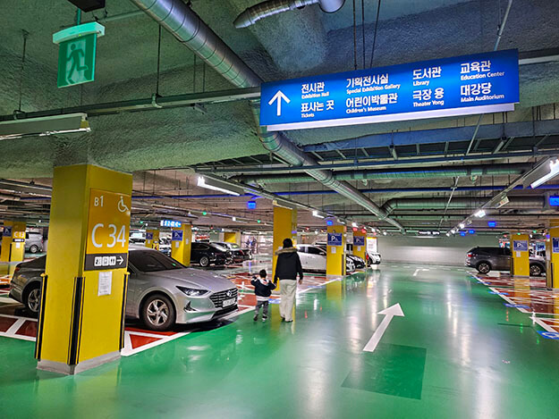 국립중앙박물관 어린이박물관 주차