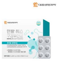 대웅생명과학 덴탈 에스 구강유산균 2개월분 60정&#44; 1개