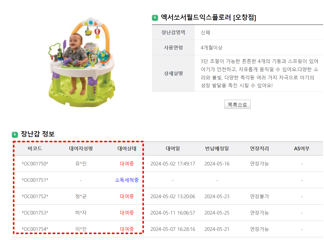 청주 장난감 대여 센터 오창점 쏘서 검색