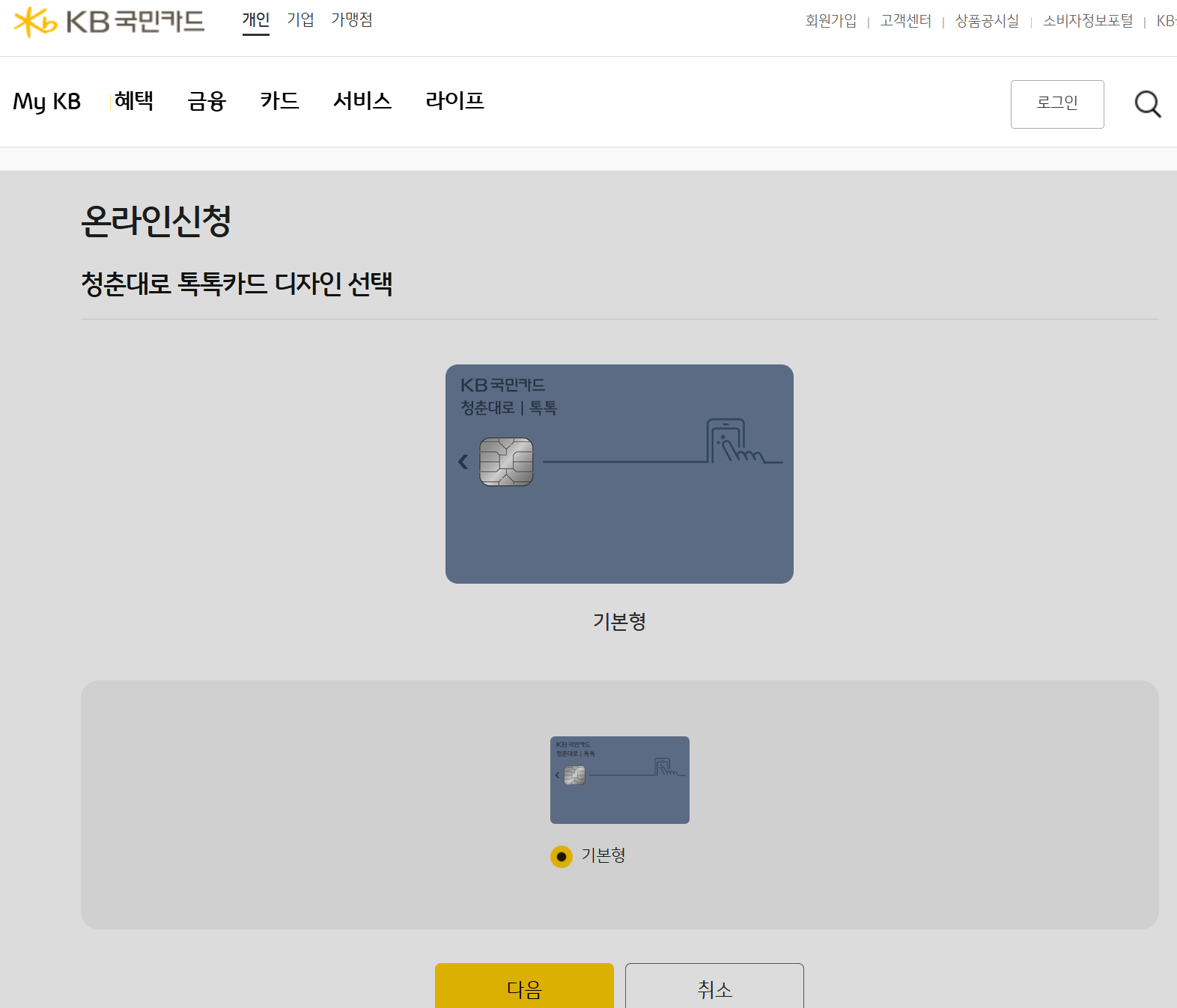 연회비 없는 신용카드