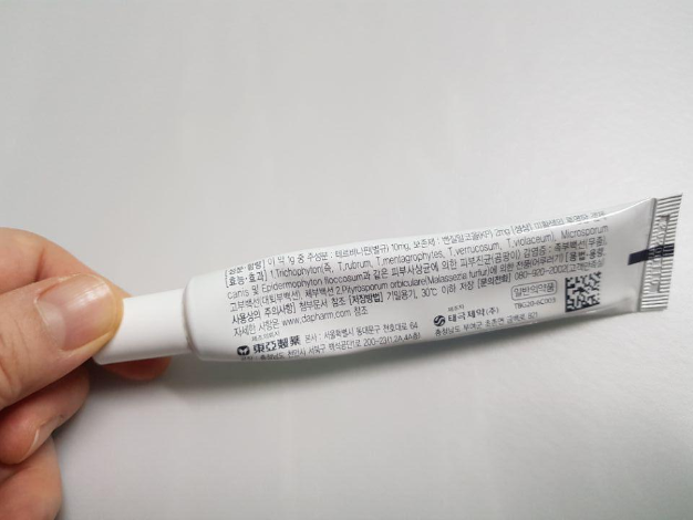 각화형무좀
