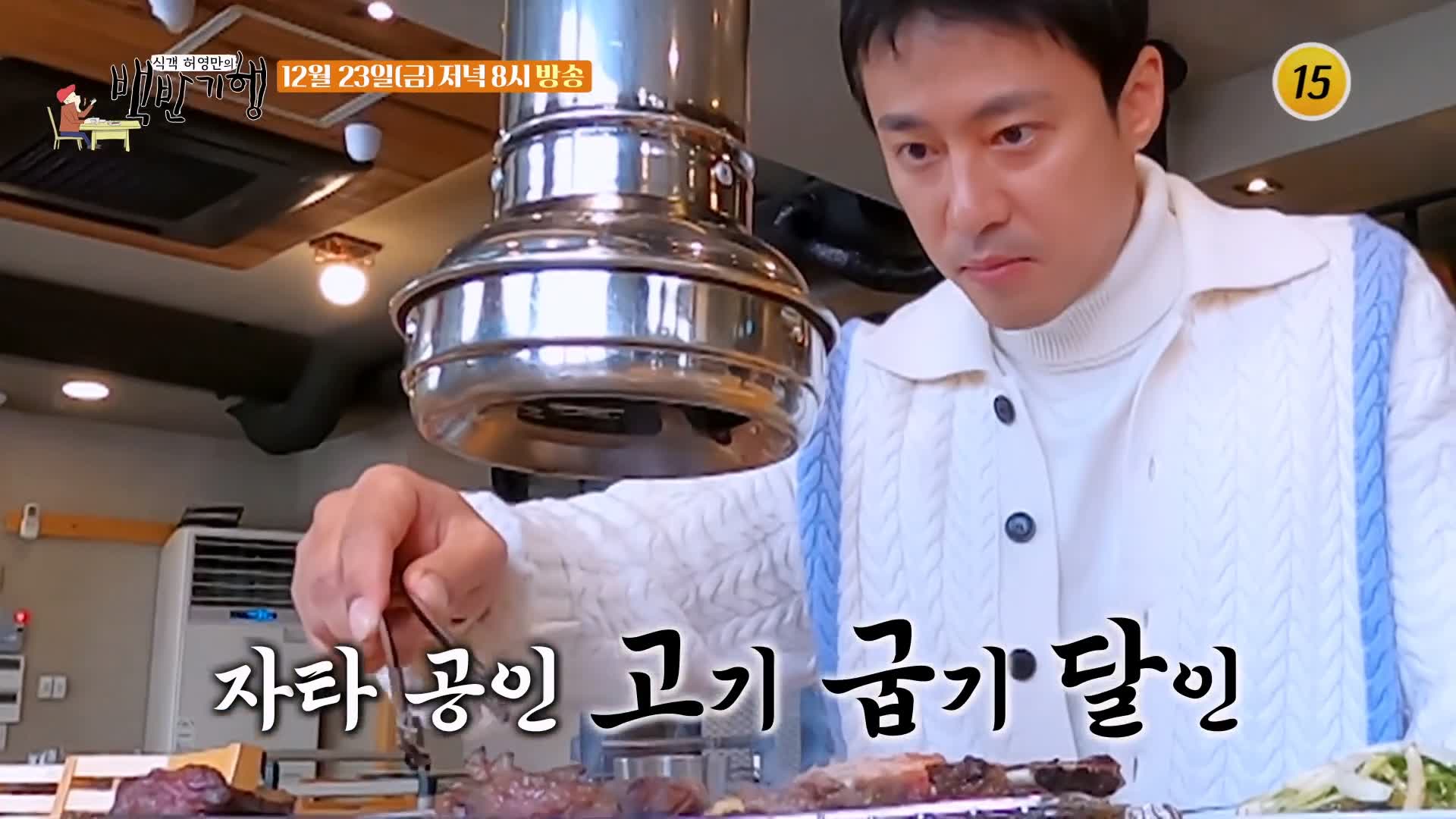 백반기행 2022 한우특집 고주원 편 업진살 토시살 제비추리 소 한마리 통째로 정육 한우 밥상 전남 해남 맛집 소개