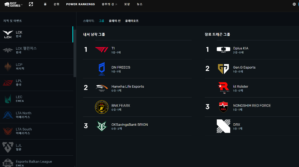2025 LCK 일정, 예매하기, 실시간 순위