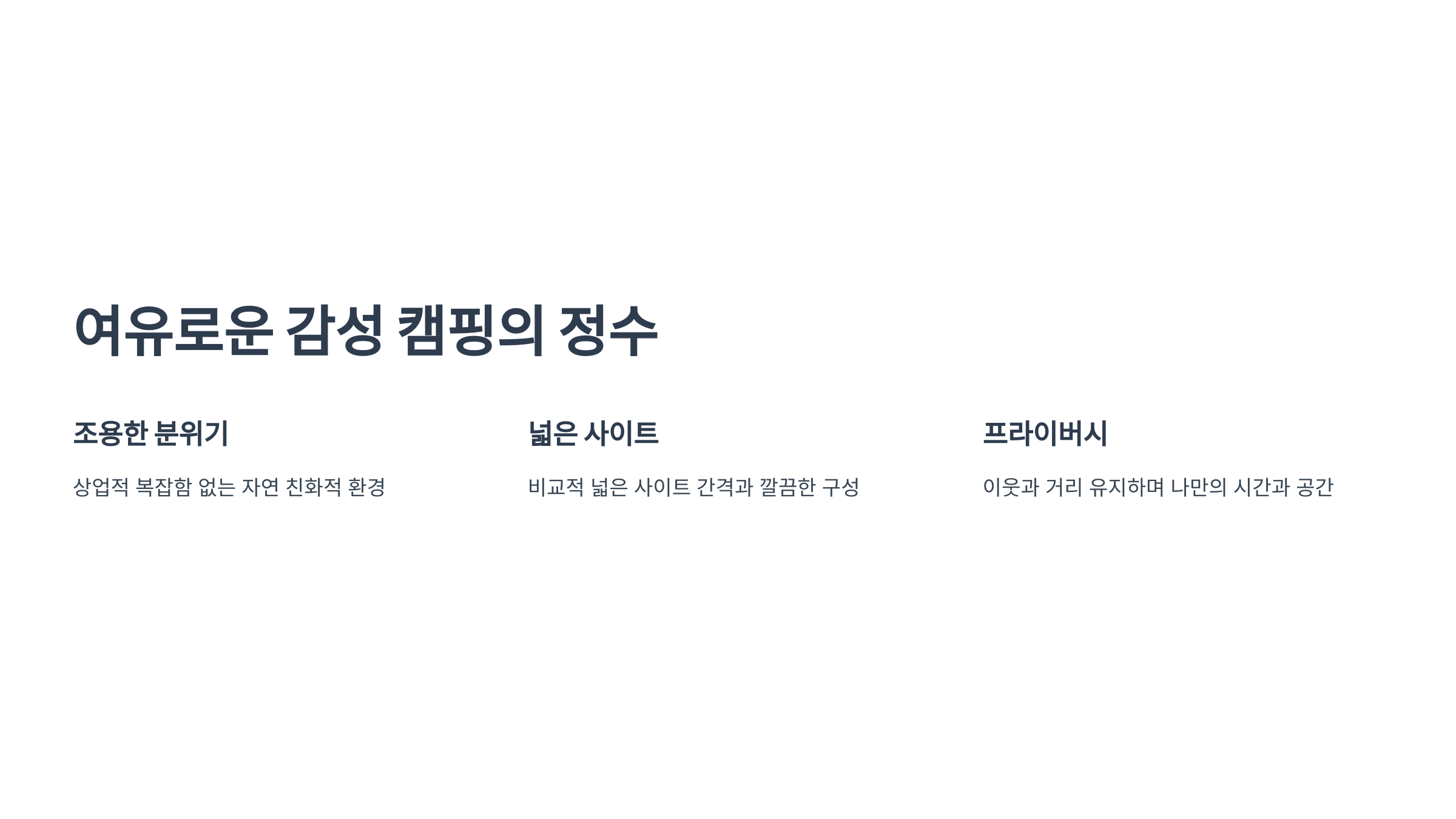 🏕️삼척 맹방비치캠핑장 : 감성 바다 캠핑의 명소!