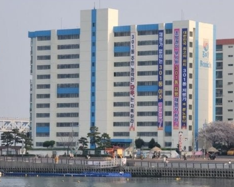 301동 플래카드 2