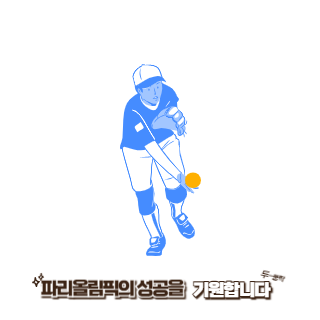 BTS-진-파리올림픽-성화봉송