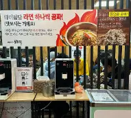 생생정보 보양식 버섯 백숙 광주 맛집 어쩌다 토종닭