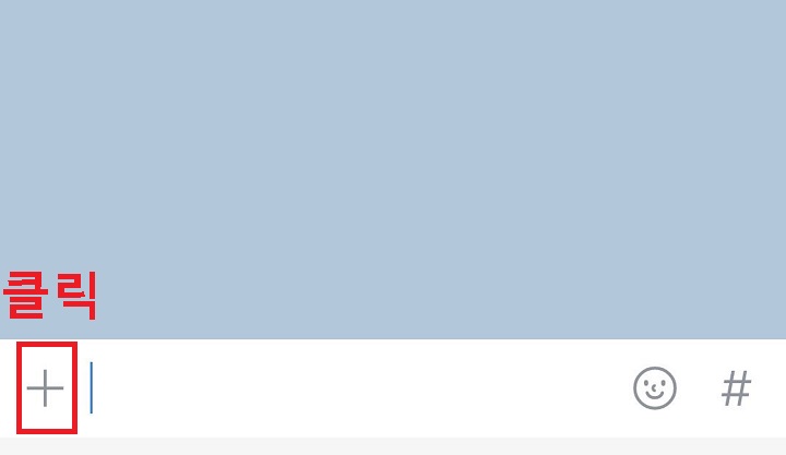 플러스 버튼 클릭함