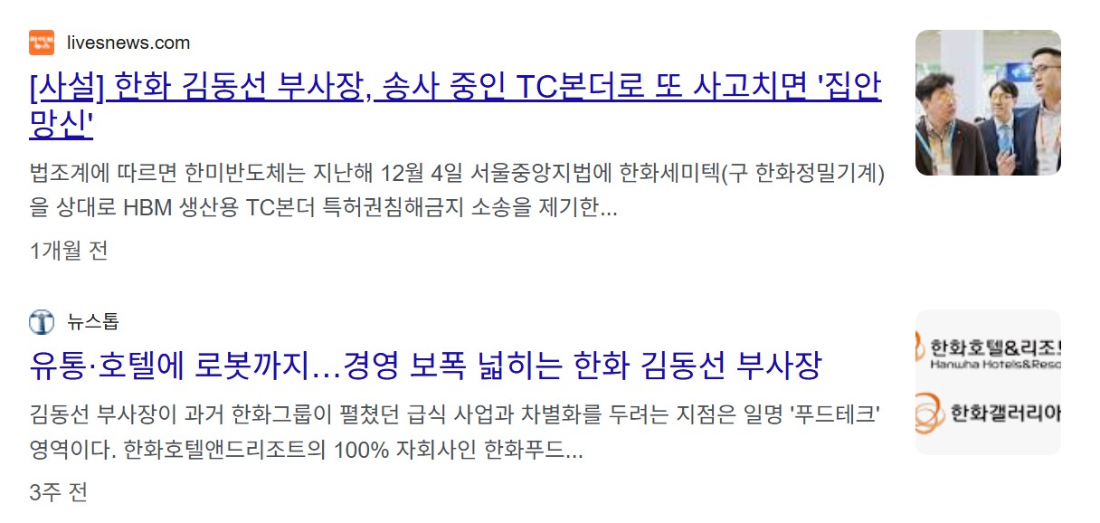 한화 김동선 프로필