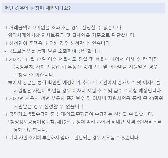 청년-이사비-지원-신청-방법