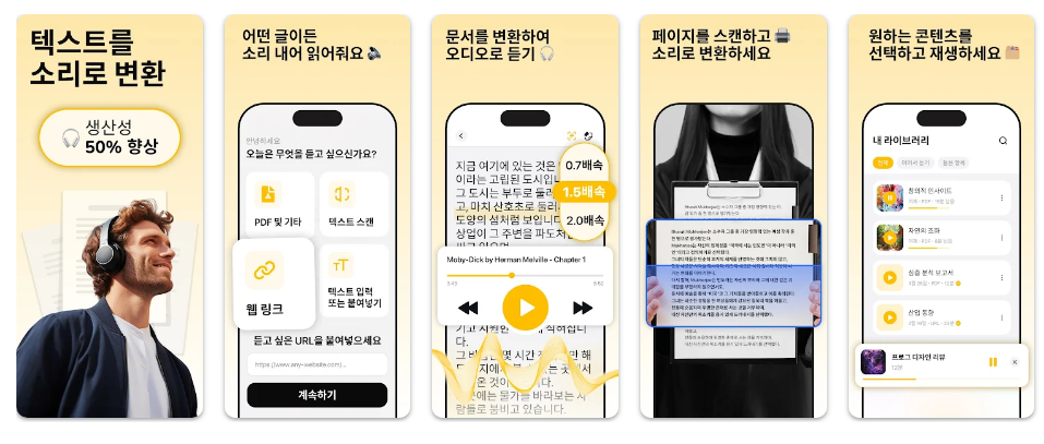 Listen AI 기능