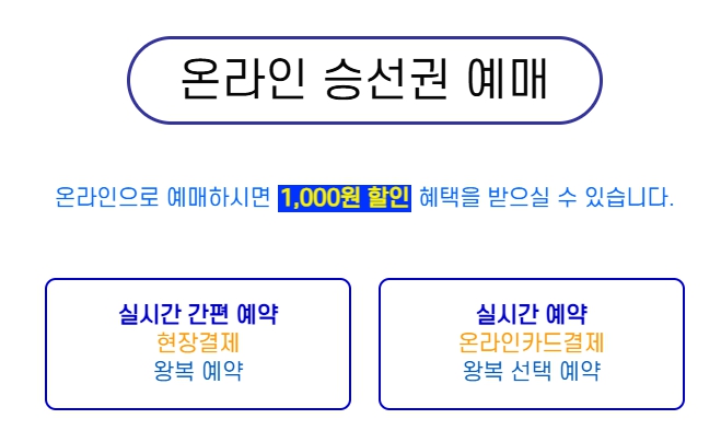 마라도 배편 예약