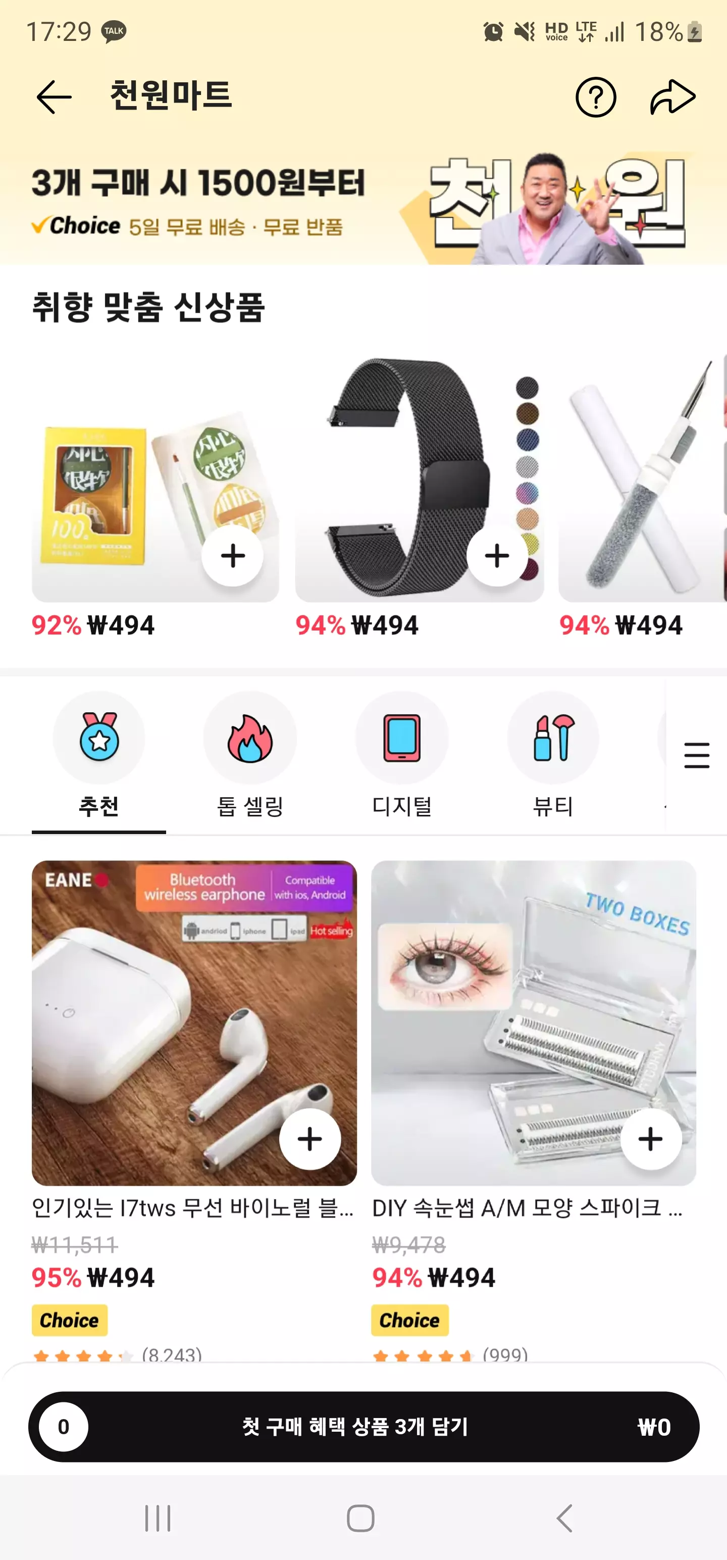 알리익스프레스 구매하기