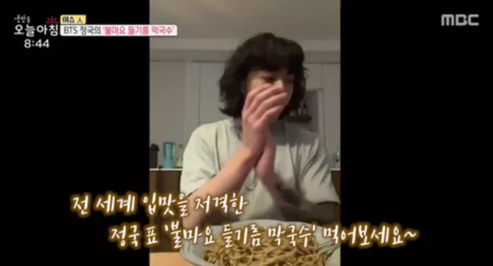 정국 불마요들기름막국수