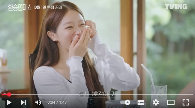 환승연애4-다시보기