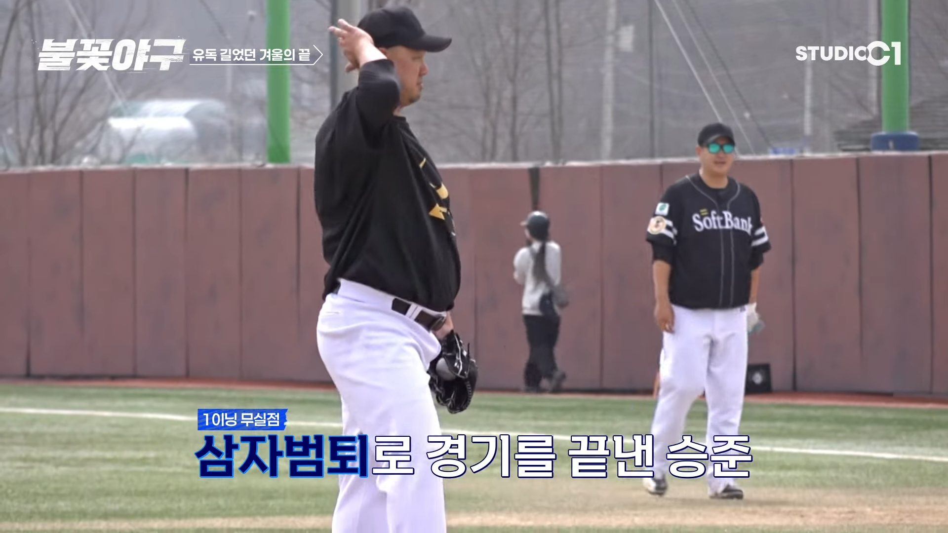 불꽃야구 방송 3회 개막전 리뷰 다시보기 