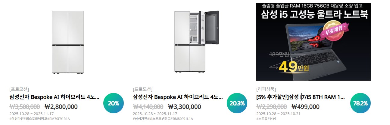 🎉 2025 코리아세일페스타 10주년!