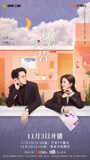 이애위영