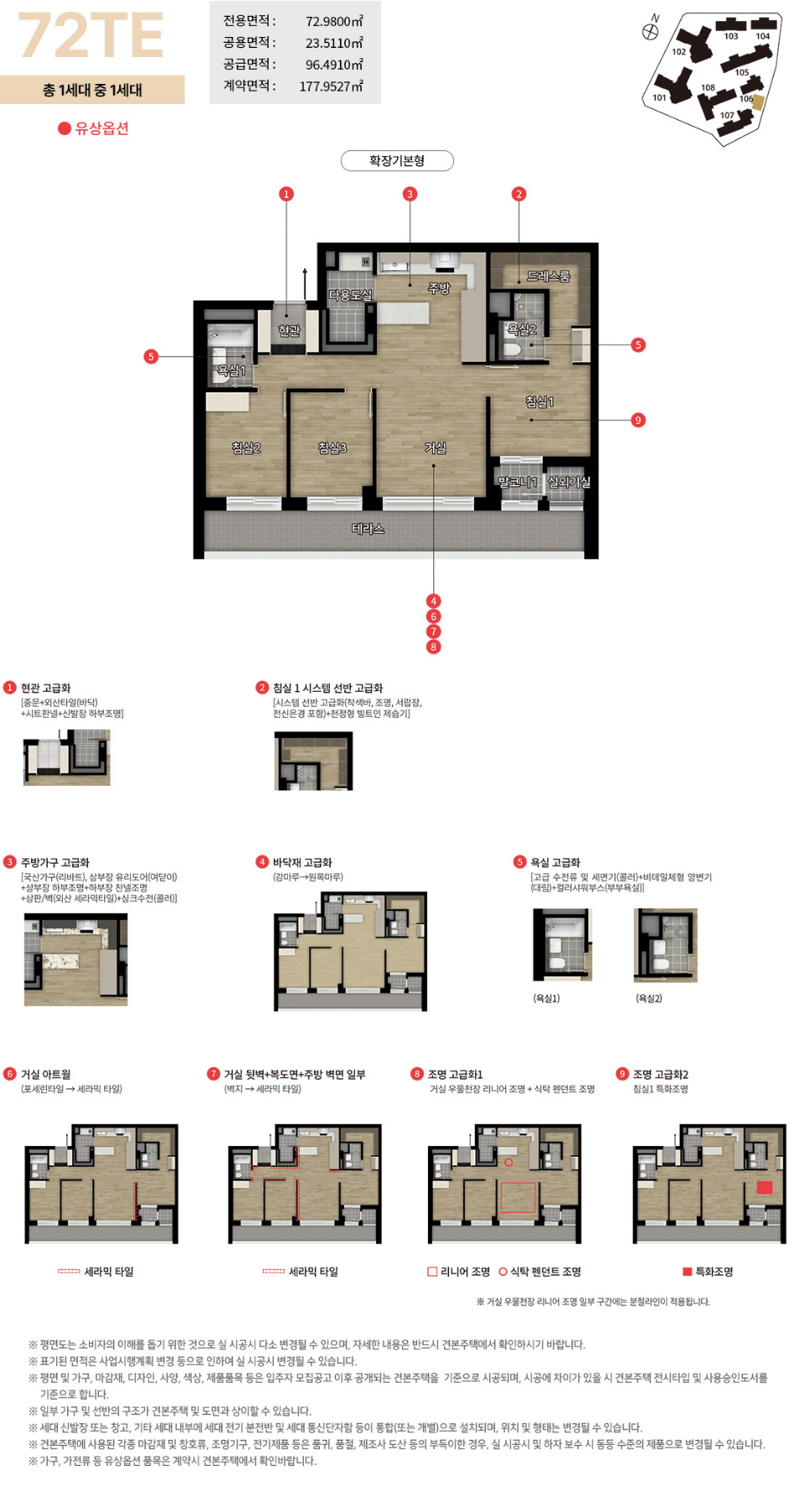 디에이치 대치 에델루이 평면도 59타입, 72타입, 84타입, 94타입