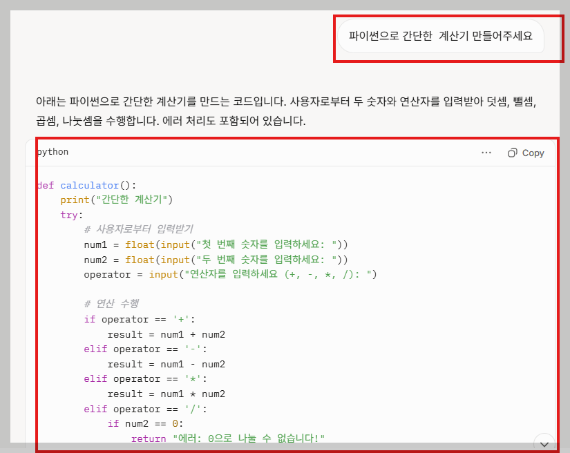 Grok 3 인터페이스, 이렇게 사용하면 편리합니다!