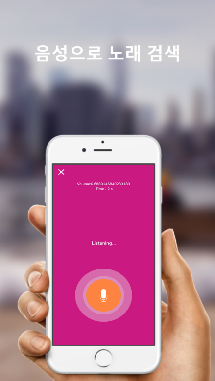 소리인식 노래 찾기, 음악인식하고 곡 찾기, 음악 찾기