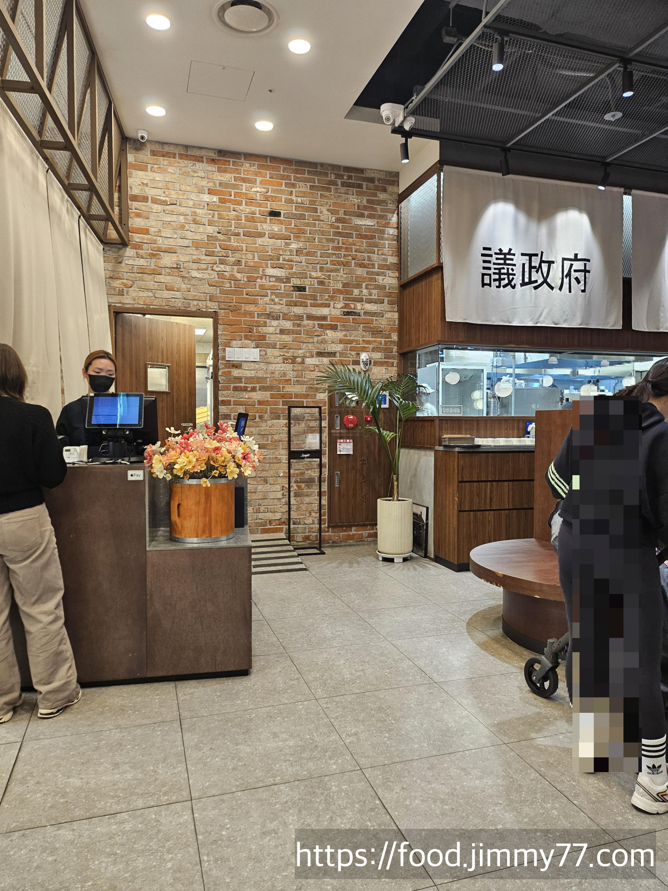 의평옥 스타필드 고양점