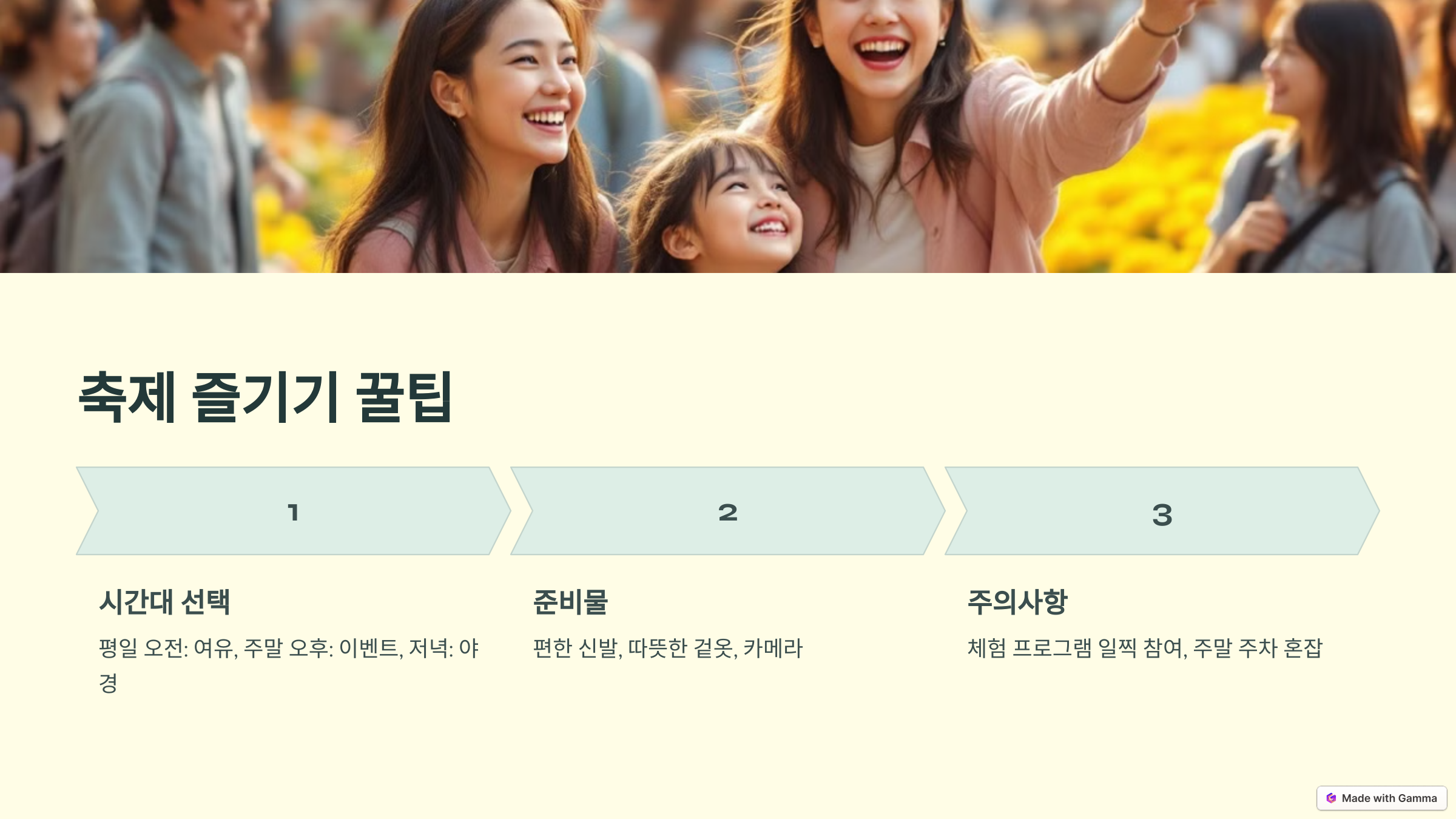 2024 가을, 전국 곳곳의 국화축제를 찾아서