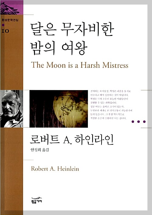 달은 무자비한 밤의 여왕 표지 이미지