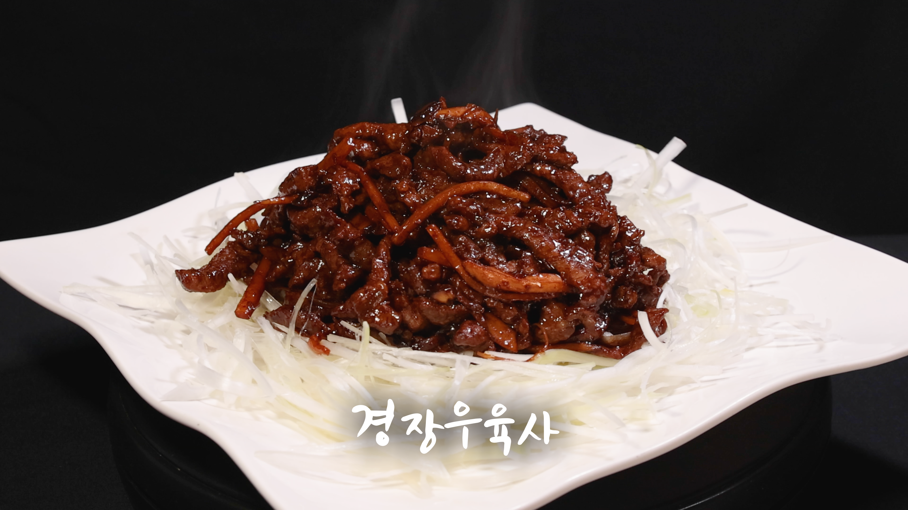 4. 경장우육사: 부드러운 소고기와 짭조름한 춘장의 만남