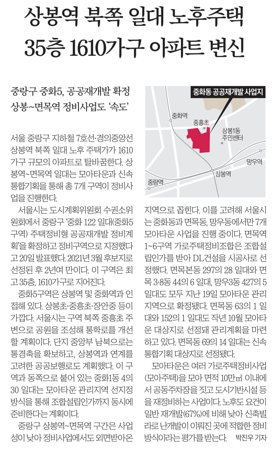 7월21일 금 신문스크랩7