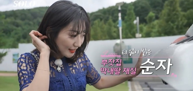 나는 솔로 23기 여자 출연자 순자 첼로