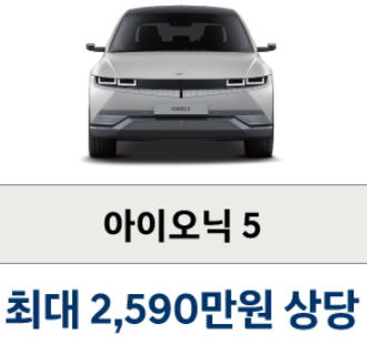 코리아세일페스타-현대자동차