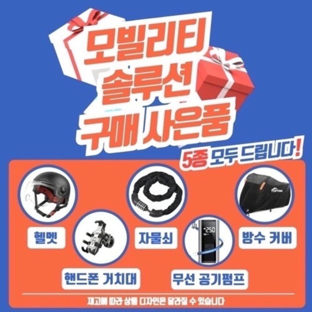 가성비 전기자전거 추천 : 이지베이션 BKO