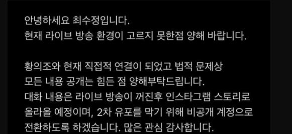 황의조 영상 유포