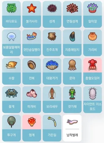 8월 제철 해산물과 7월 제철 해산물 종류 및 주의사항_12