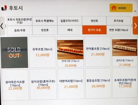 초밥메뉴