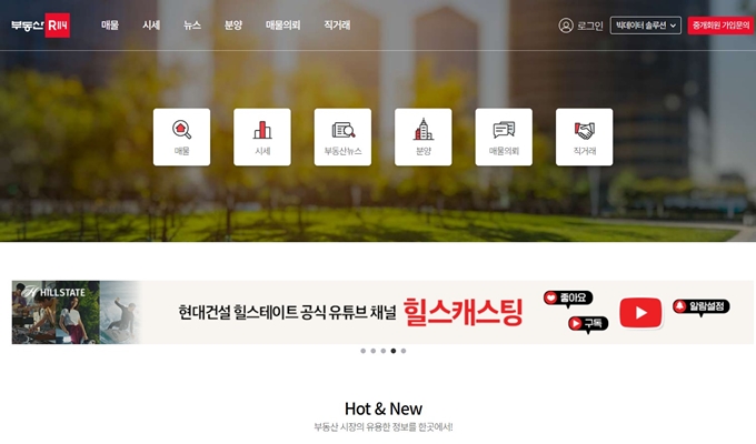 부동산114 홈페이지