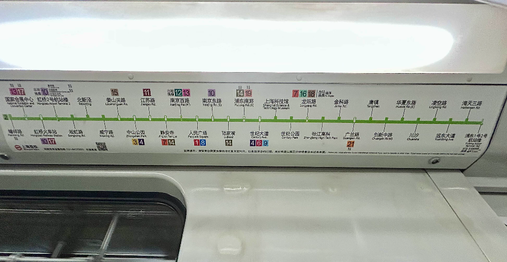 상하이 지하철 2호선 노선도