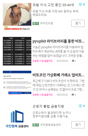 미넴 스킨 (Mynem Skin) 광고 설정 기능 소개 - 애드센스 설정 편의 기능 - 인피드 광고 설정 방법 미넴 스킨 (Mynem Skin) 광고 설정 기능 소개 - 애드센스 설정 편의 기능 - 인피드 광고 설정 방법