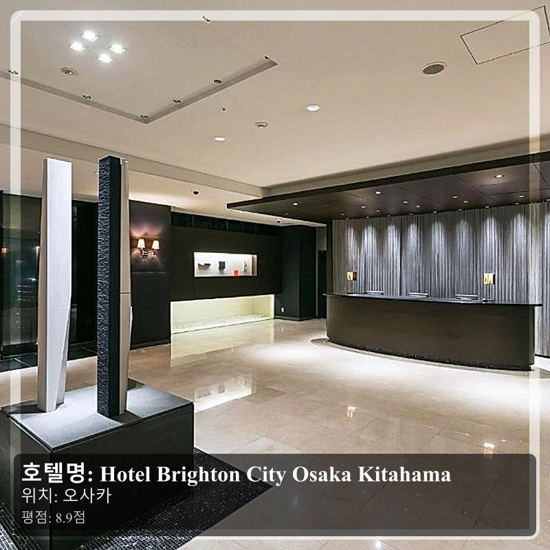 Hotel Brighton City Osaka Kitahama_5
