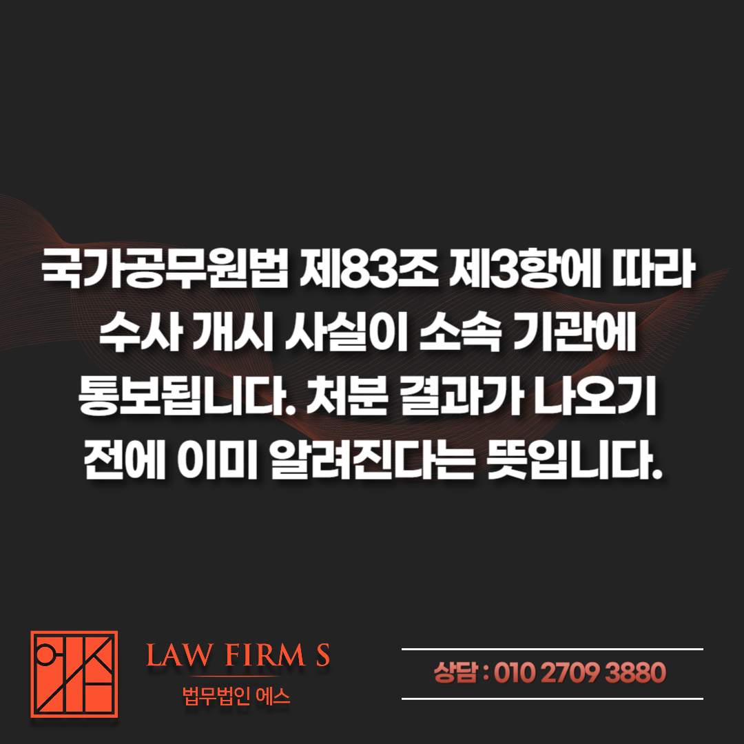 강원도 춘천 성매매, 초범이라면 기소유예 가능할까?
