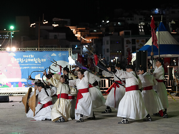 통영한산대첩 축제