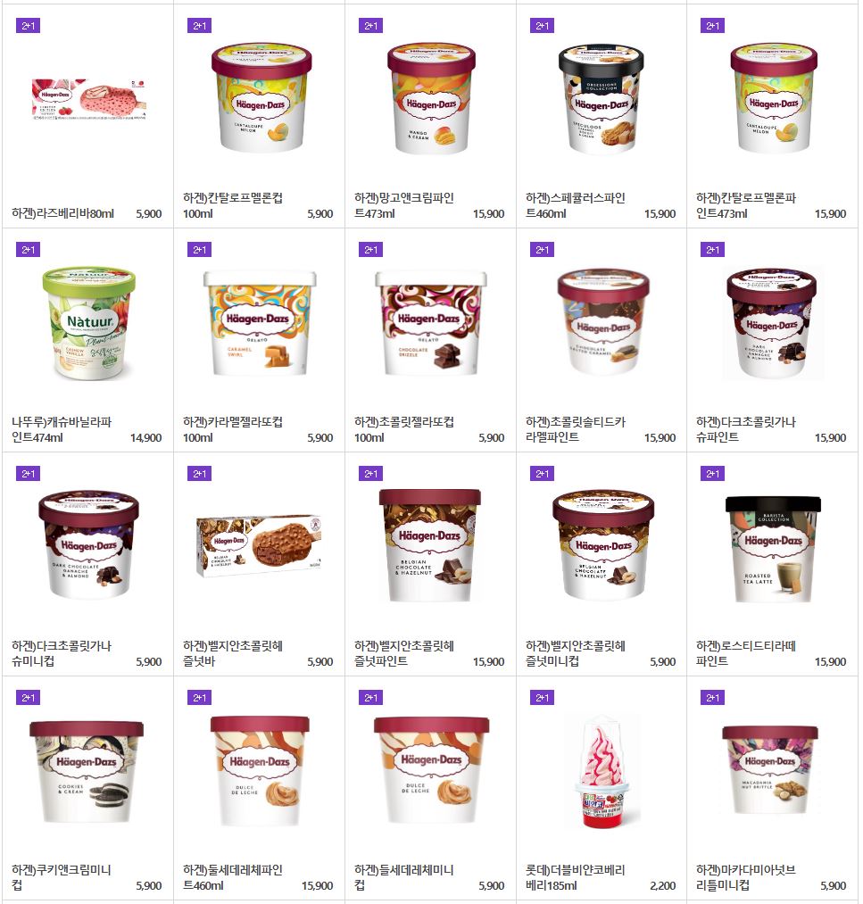 세븐일레븐_8월_2+1할인행사제품