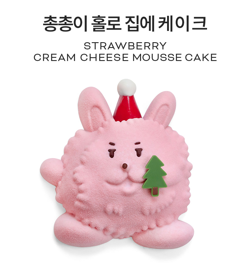 도레도레 크리스마스 케이크