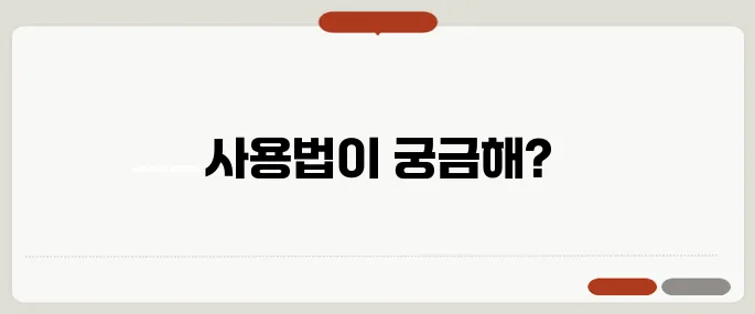 로서 로써 헷갈리는 맞춤법 정리!