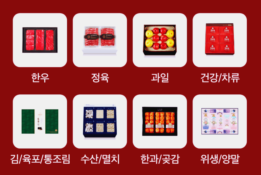 홈플러스 설날 선물 사전예약